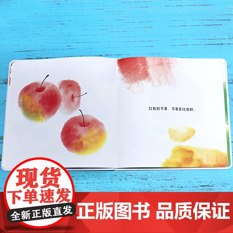 水墨宝宝视觉启蒙绘本:染染高清大图