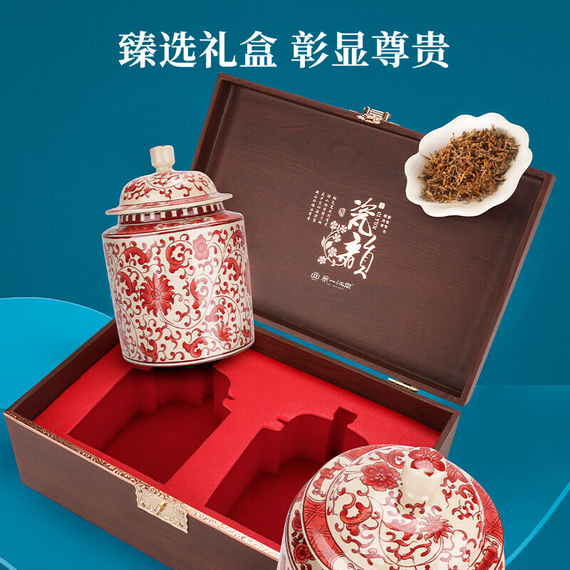 第一江南红茶金骏眉特级新茶武夷山250g倾城蜜香茶叶礼盒高端礼盒送礼品高清大图