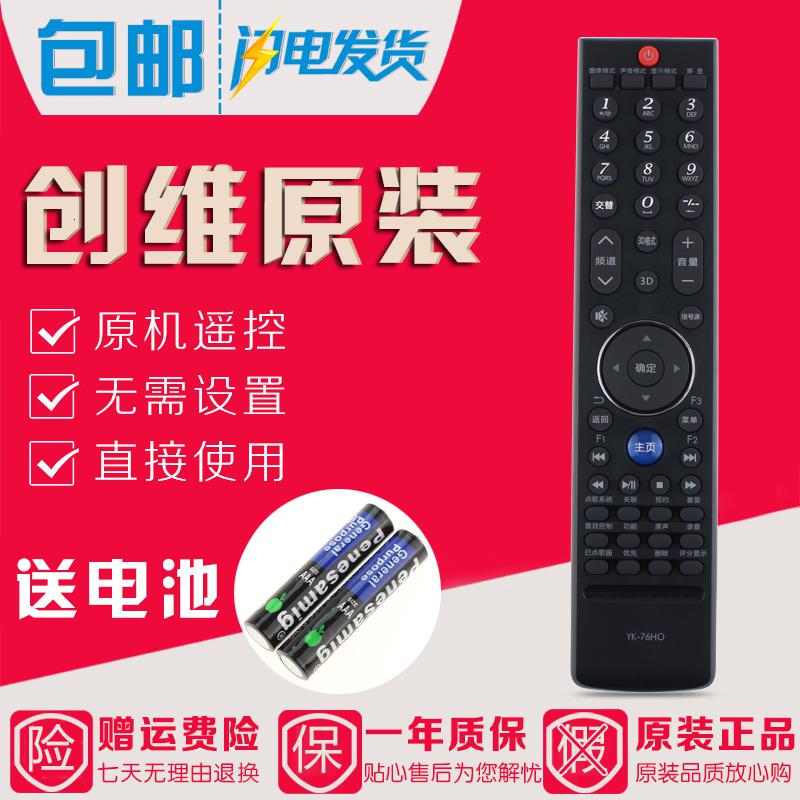 原装创维液晶电视机遥控器YK-76HO76JO42E92RD47E92RD55E9_400