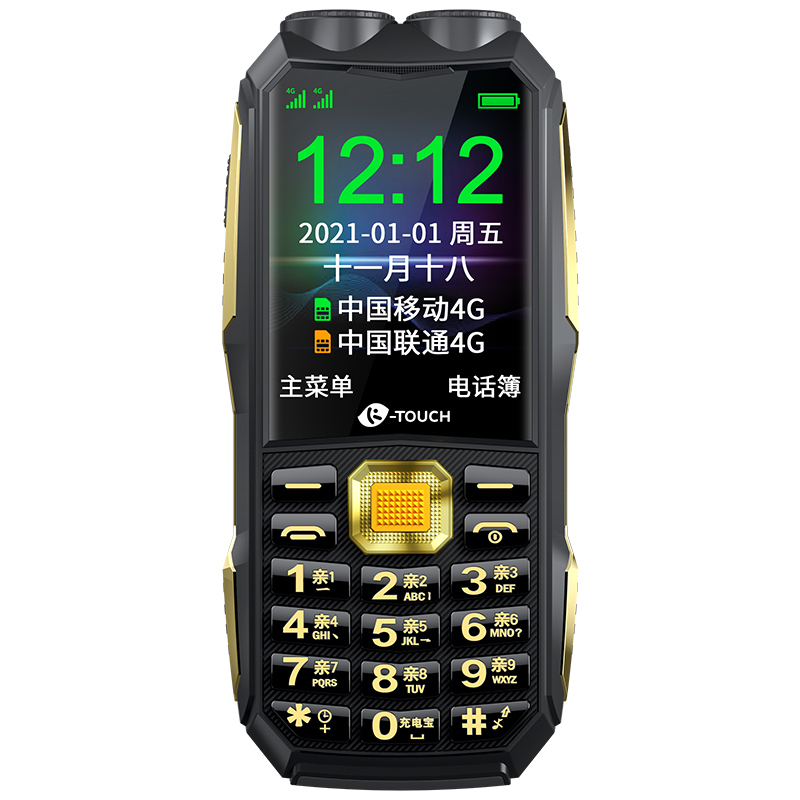 【4G全网通】天语M8军工三防老人机超长待机正品移动电信版联通老年手机大屏大字大声音男女学生直板小手机高清大图
