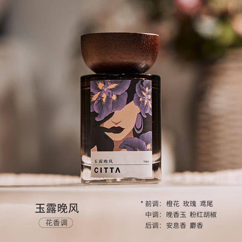 CITTA 莱茜木盖无火香薰 玉露晚风110ml