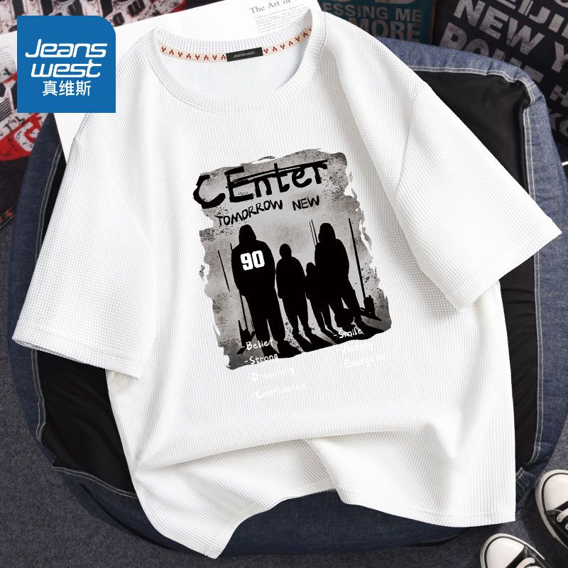 真维斯华夫格重磅t恤男短袖夏季潮牌宽松大码男装无性别穿搭体恤