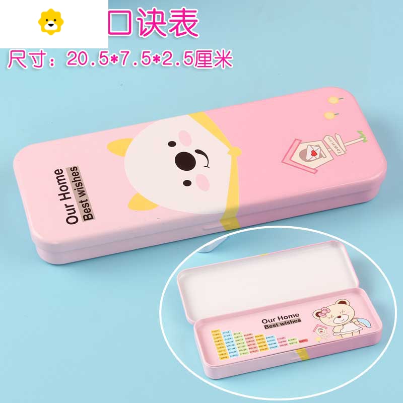 喻娄小学生铁皮文具盒双层文具盒可爱卡通铅笔盒带乘法口诀表韩版文具
