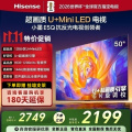 海信电视E5Q 50英寸 超画质U+Mini LED 144Hz高刷 U+超画质引擎 智能天线Wi-Fi6