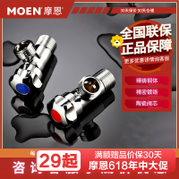 摩恩 冷热角阀100982 热角阀