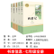 [全5册]朝花夕拾+西游记上下+海底+骆驼 [正版]朝花夕拾鲁迅原著西游记人民教育出版社七年级上册老师初一课外阅读书初中