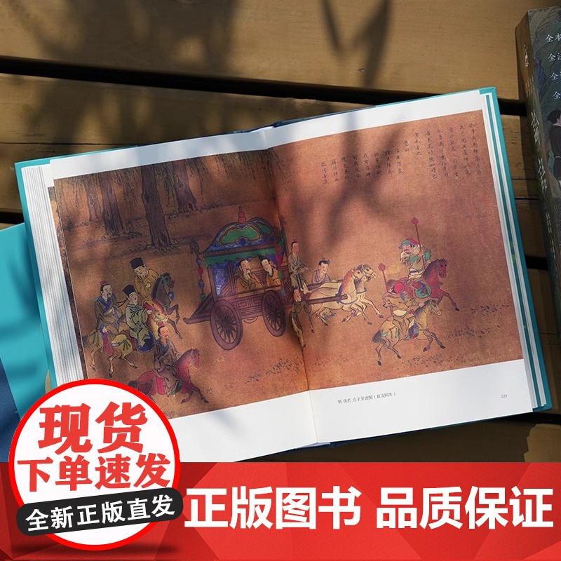 [央视网]论语 插图珍藏版 全本全注全译全彩图 导读注释注音国学经典名著高颜值易懂收藏送礼读物学生成年人均适用 论语全文高清大图