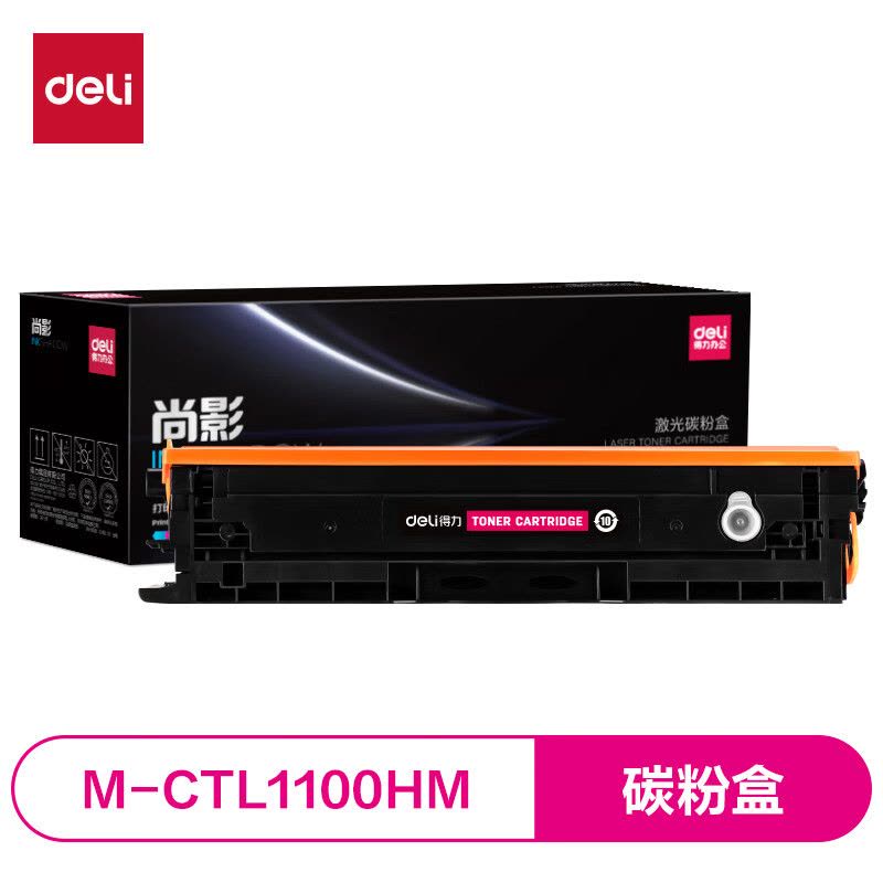 得力(deli)M-CTL1100HM硒鼓打印量1500页含芯片红色适用奔图PantumCM1100DN图片