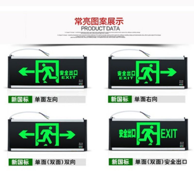 得力疏散指示灯具 安全出口