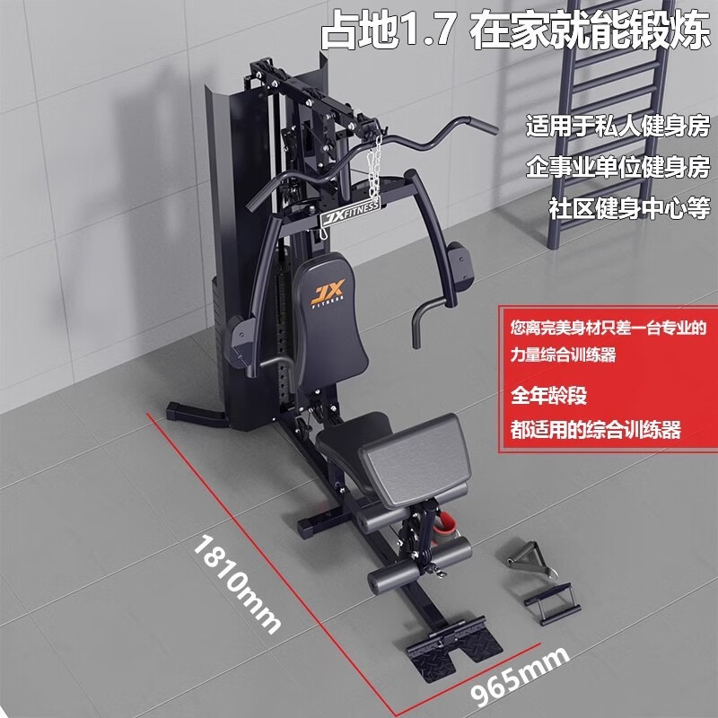 JX-0421军霞综合训练器单人站室内多功能健身器力量组合家用高清大图