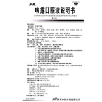 步长 咳露口服液 120ml*1瓶/盒 感冒咳嗽 胸闷气短 咳嗽痰多 吐痰不爽