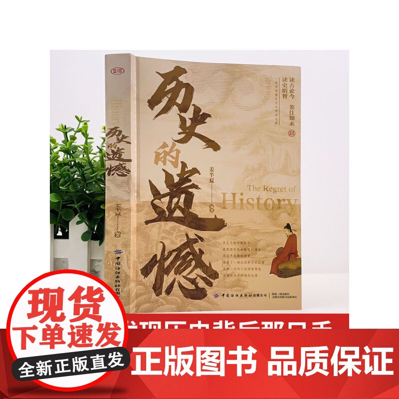 历史的遗憾+ 全民阅读·经典小丛书--人类神秘现象+中国文化与自然遗产+世界上下五千年+世界文化常识高清大图
