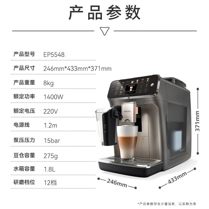 飞利浦咖啡机1.8L研磨一体冷热双萃经久耐用EP5548高清大图