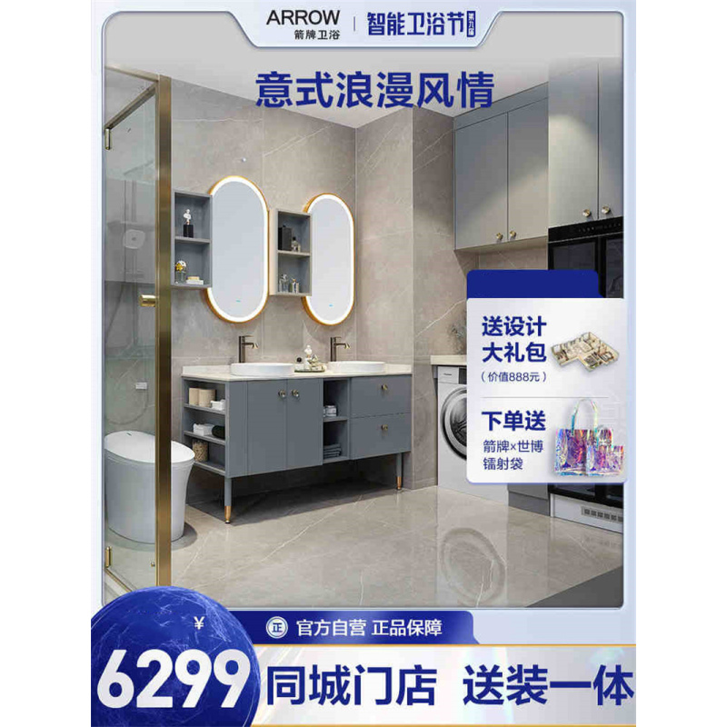 门店同款箭牌定制卫浴雅菲系列简约家用浴室柜组合洗手盆柜视频