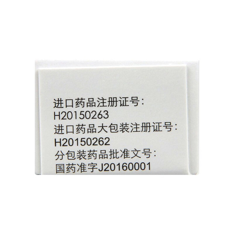 立宝舒卡波姆眼用凝胶10g支/支高清大图