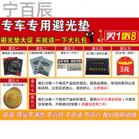 启辰D60汽车中控仪表台防晒遮光隔热避光垫专用改装内饰装饰配件