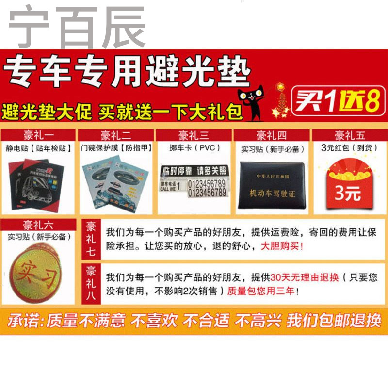 启辰D60汽车中控仪表台防晒遮光隔热避光垫专用改装内饰装饰配件