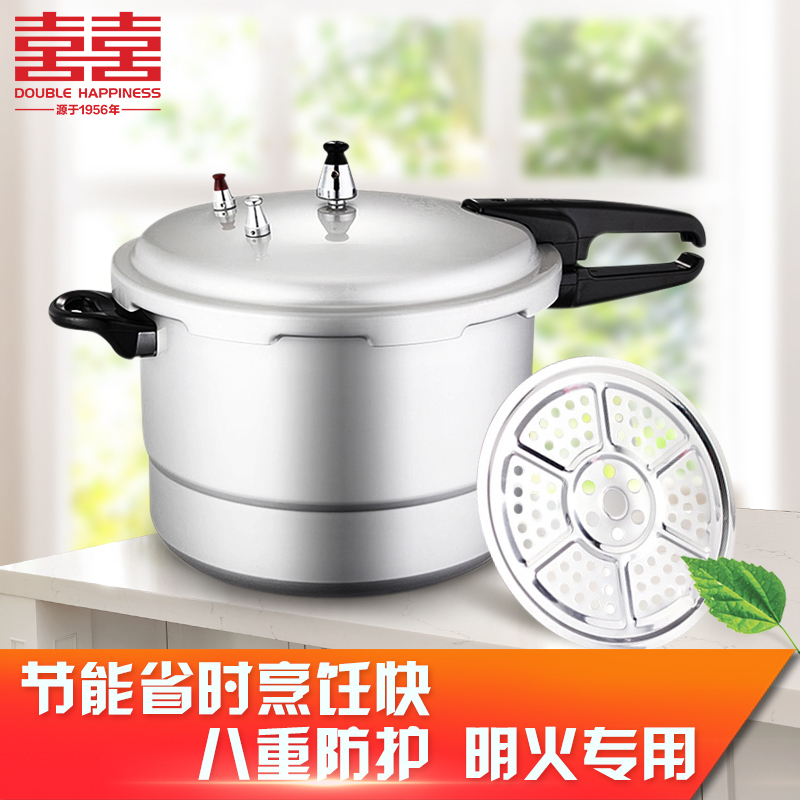 双喜高压锅带蒸格26cm 9.5L家用大容量明火专用加厚防爆压力锅5-8人用 囍 DOUBLE HAPPINESS
