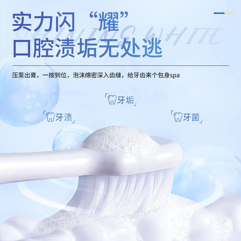 牙博士老牌国货晶曜亮白去渍直立式压泵牙膏130g薄荷味高清大图