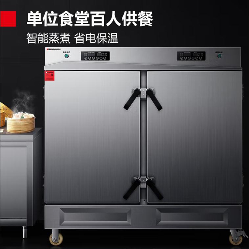 德玛仕(DEMASHI)双门蒸饭柜商用 电蒸箱电热蒸包子蒸饭机车 电脑款带应急开关ZFG-40D(双门40盘)高清大图
