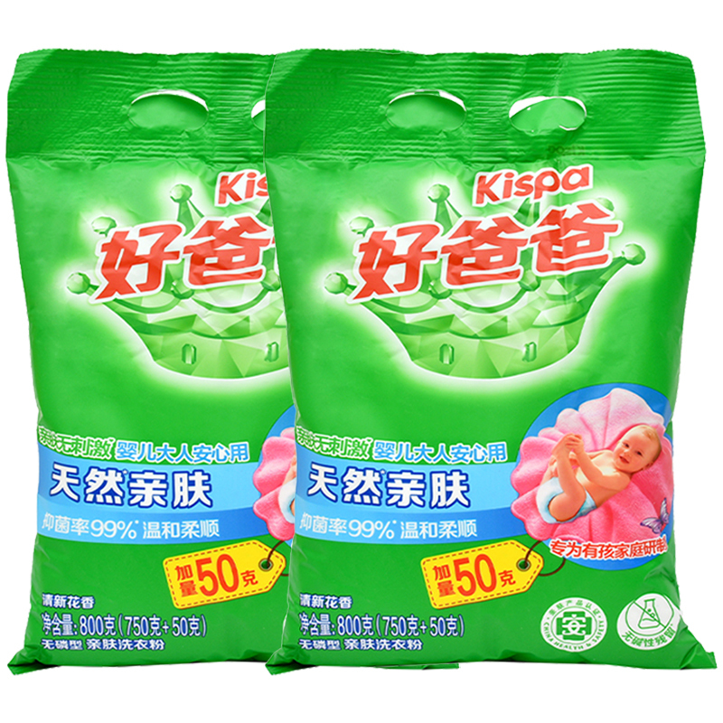 立白洗衣粉套装800克*2柔顺温和亲肤款hbbqf800-2