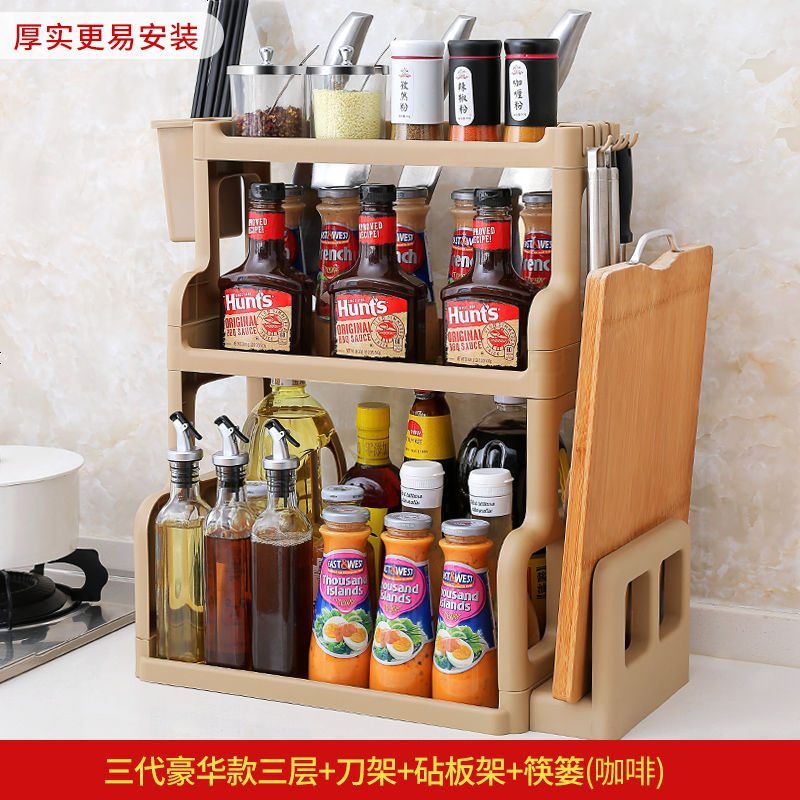厨房置物架落地多层塑料调料架刀架筷子筒用品储物整理架子收纳 三代三层+砧板架+刀架+筷篓【咖啡】
