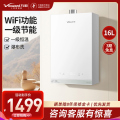 万和(Vanward)燃气热水器JSQ30-16R6 TURBO