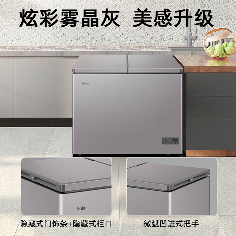 [新品高配款]海尔双温冰柜无需除霜家用冷柜 一边冷冻一冷藏双箱双温柜 卧式雪糕冰箱 [新]300升蝶形门双开高清大图