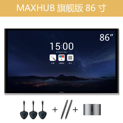 MAXHUB会议平板 旗舰版86英寸 投影仪 电子白板 会议培训触摸一体机(触摸书写 无线传屏 远程视频)
