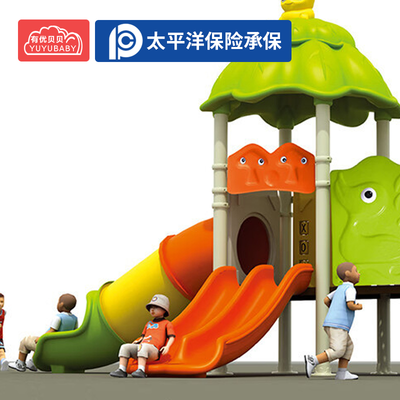 有优贝贝户外儿童玩具室外游乐设备幼儿园户外儿童滑滑梯高清大图