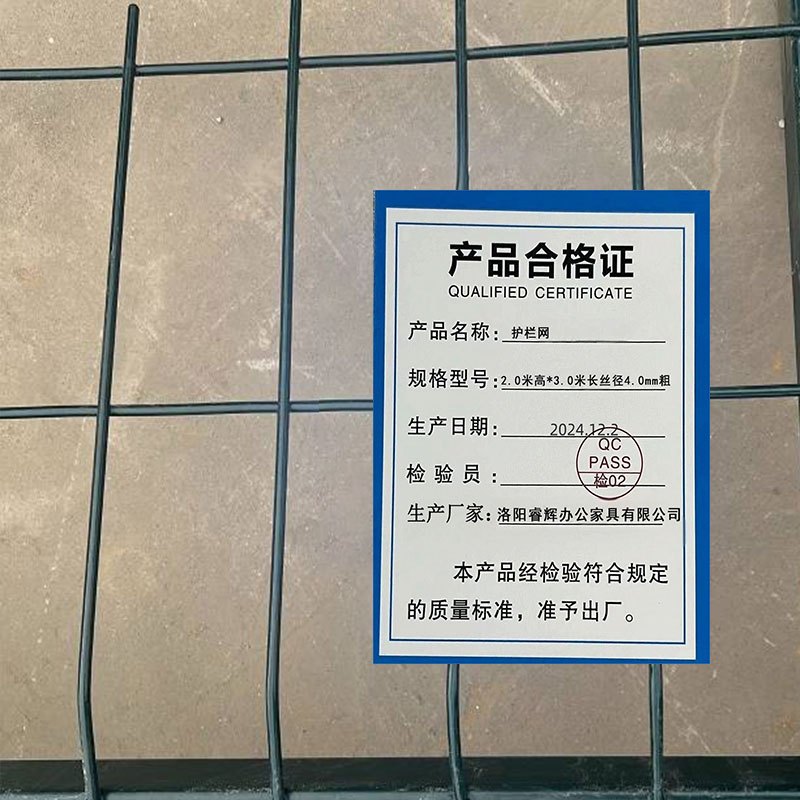 鑫睿辉 护栏网 2.0米高*3.0米长丝径4.0mm粗 片