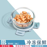玻璃饭盒微波炉加热专用的汤碗上班族学生带盖餐盒分隔便当保鲜盒 碧空蓝圆形480ml