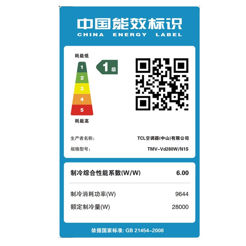 TCL中央空调 11匹一拖三多联机天花机 全直流变频一级能效三菱压缩机 嵌入式冷暖吸顶机 TMV-Vd280W/N1S