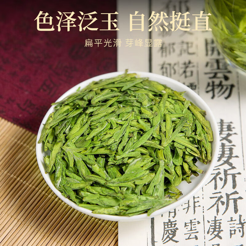 品如故HG-LJ品如故绿茶龙井茶250g 2025新茶特级明前春茶嫩芽茶叶礼盒装新老包装 随机发货高清大图