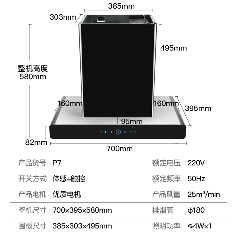 爱德(aide)700mm小尺寸欧式顶吸式自动清洗公寓小户型抽油烟机单机 25立方大吸力小型吸油烟机免拆洗P7自行安装