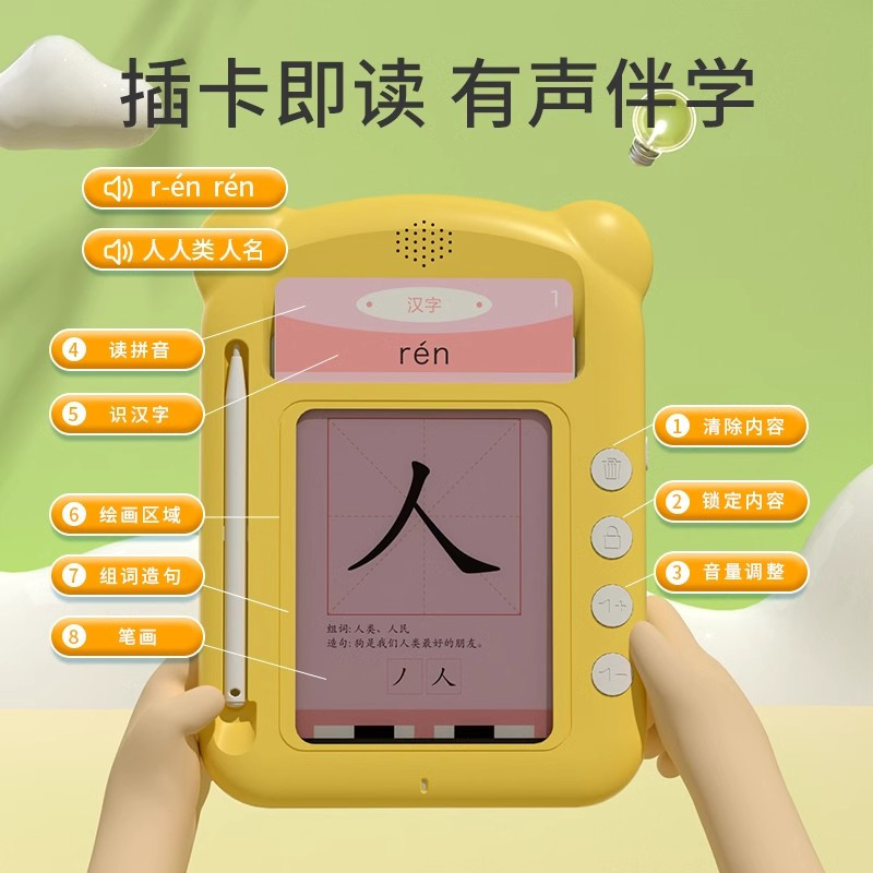 识字点读机卡片拼音学习机幼儿园儿童认字学前有声启蒙早教机1663高清大图