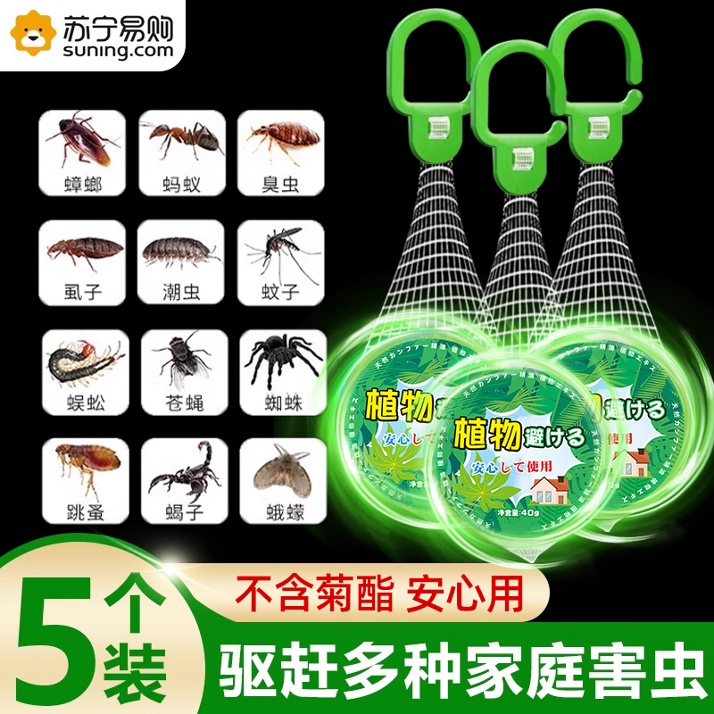 植物趋避饼-40g-7件-qjc高清大图