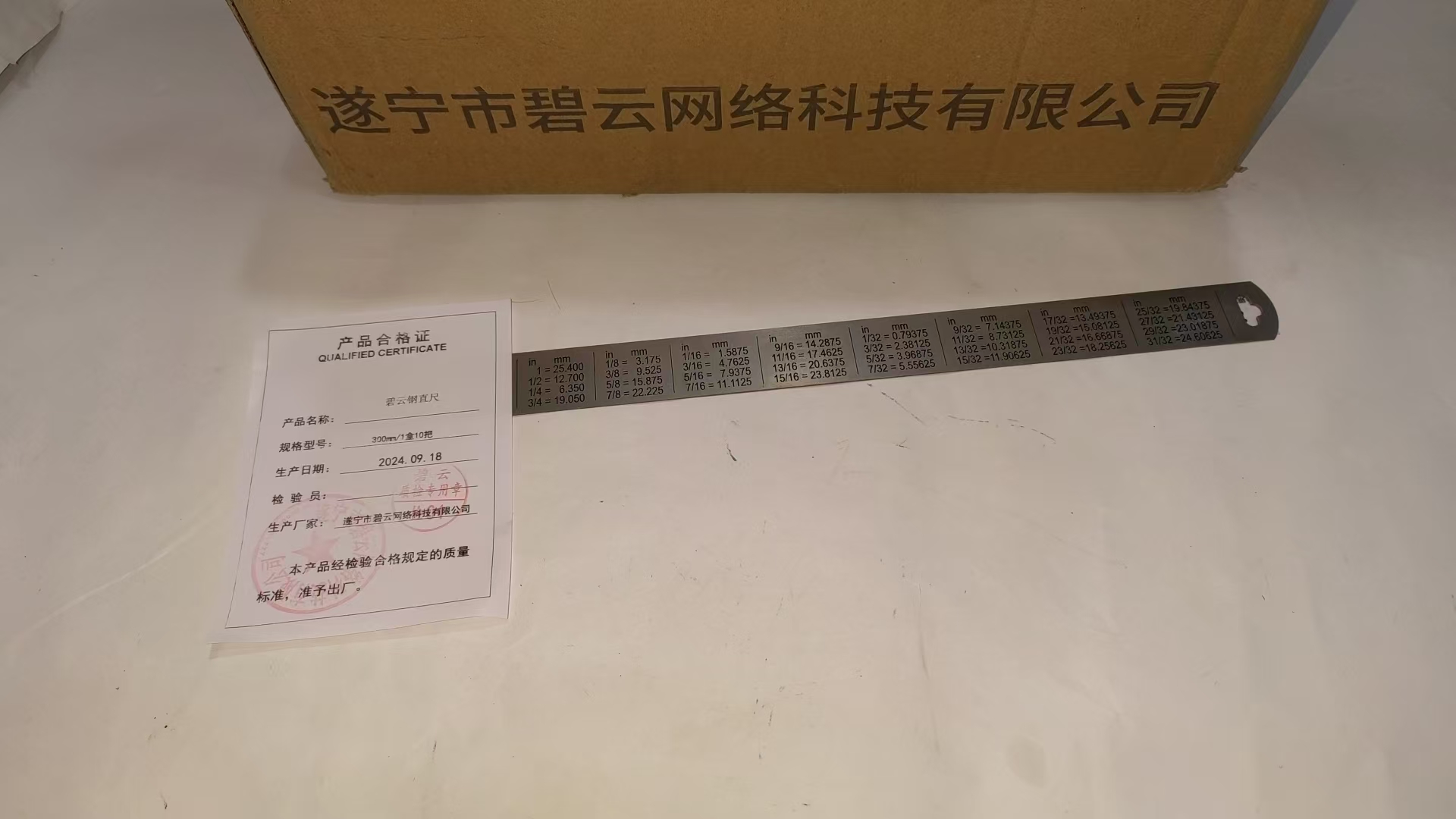 碧云不锈钢直尺 300mm/1盒10把 盒高清大图