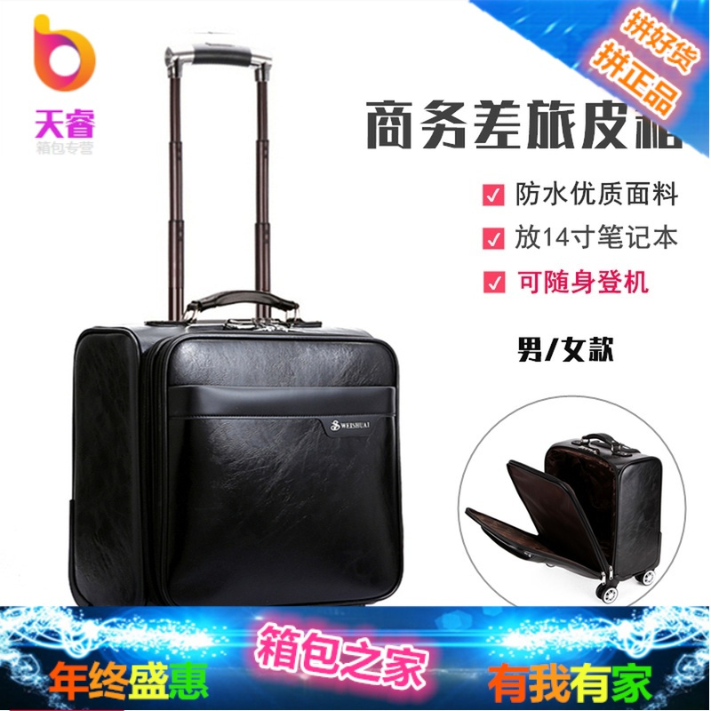商务拉杆箱男18寸行李箱韩版旅行登机箱女轻便小皮箱学生密码箱潮