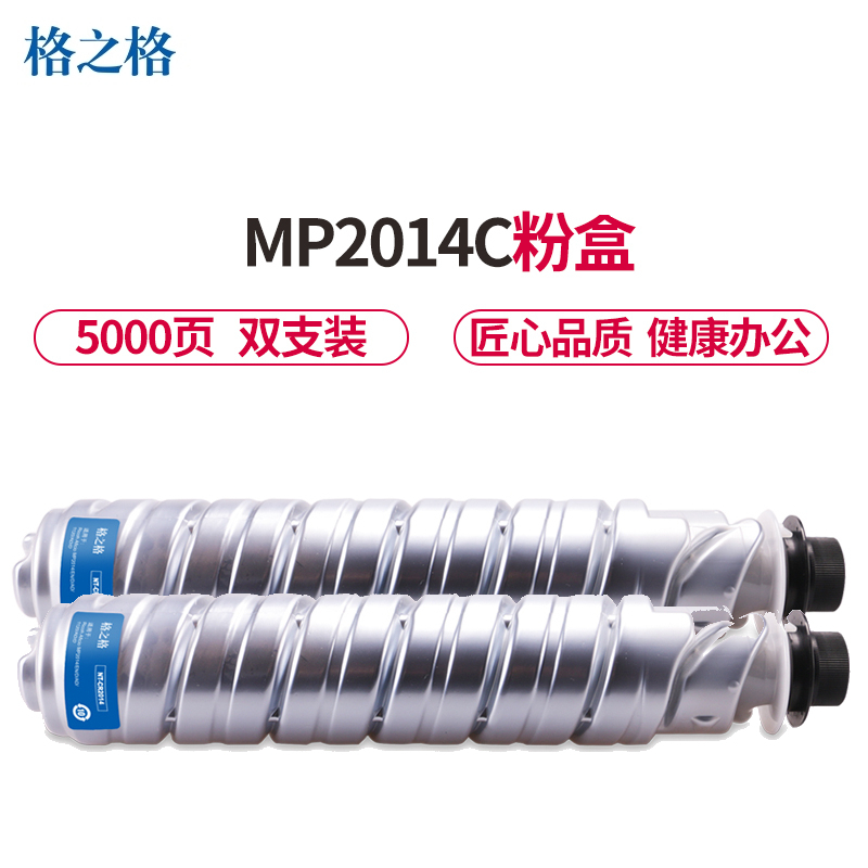 格之格 MP2014C墨粉盒适用理光MP2014 2014EN 2014D 1120AD 1120D复印机耗材 粉盒