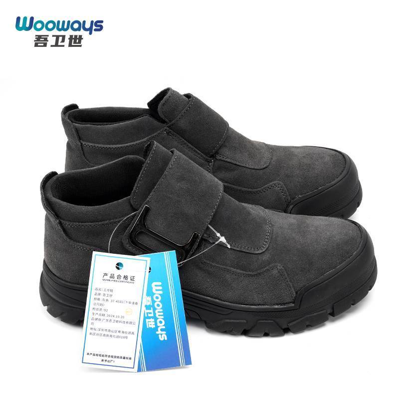 吾卫世 工作鞋 37-45码 双图片
