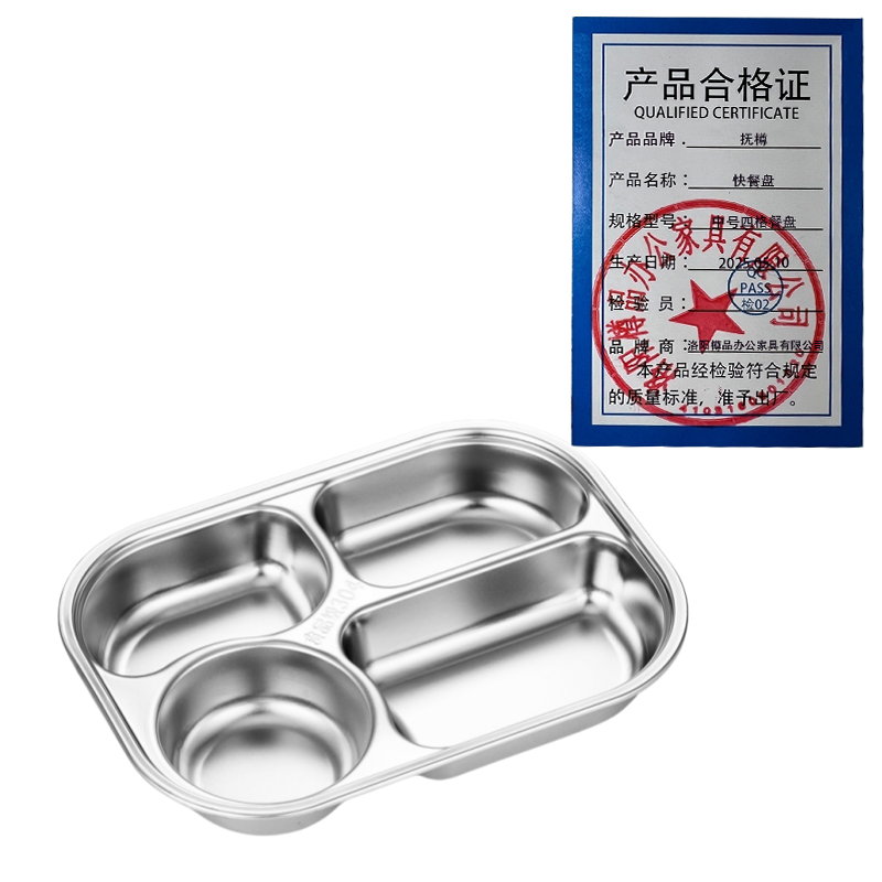 抚樽 快餐盘中号四格餐盘