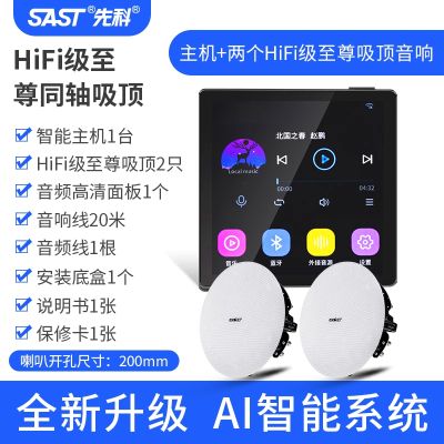 先科(SAST)家用组合音响AI智能语音主机G7+G5-C*2