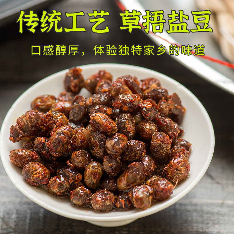 老盐豆子150g真空包装徐州香辣干盐豆睢宁草捂臭盐豆农家安徽酱豆邳州特产高清大图