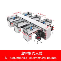 科野 职员办公桌椅组合简约现代财务员工位财务桌屏风卡座家具 干字型六人位(含柜不含椅)