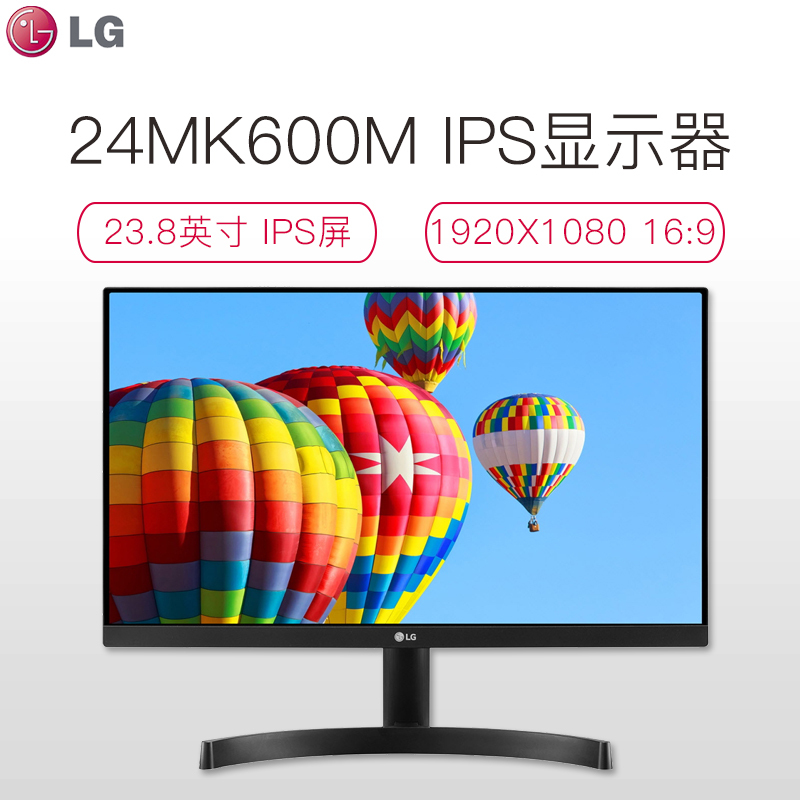 LG 24MK600M 23.8英寸IPS屏高清窄边框液晶电脑显示器外接PS4