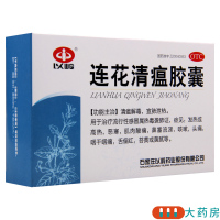 [5盒]以岭 连花清瘟胶囊 0.35g*36粒/盒*5盒 莲花清瘟治疗流行性感冒属热毒袭肺证