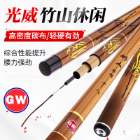 光威竹山休闲版新款碳素鱼竿台钓竿28调鲤鱼竿手竿超轻超硬3.9 4.5 5.4 6.3 7.2 8.1米大物杆