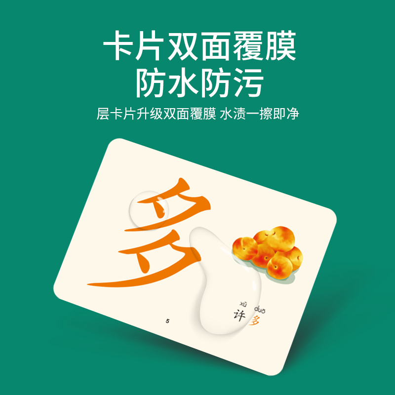 [正版]幼小衔接识字大卡2幼儿宝宝认字拼音学习神器扫码有声早教启蒙pass绿卡图书高清大图
