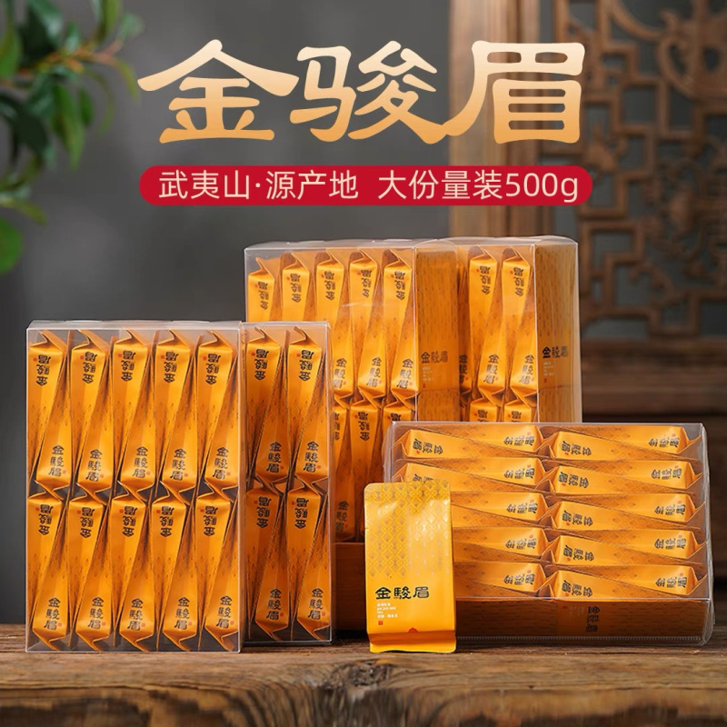 金骏眉红茶特级茶叶正宗浓香型2026新茶养胃袋装500克